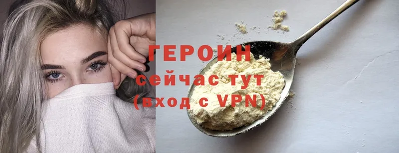 ГЕРОИН Heroin  Лабинск 