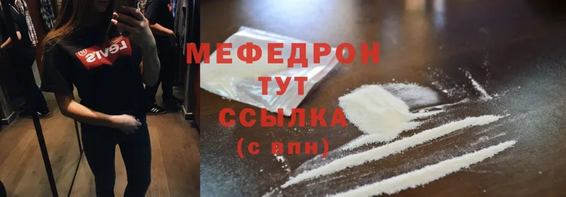 Меф мука  mega как войти  Лабинск 