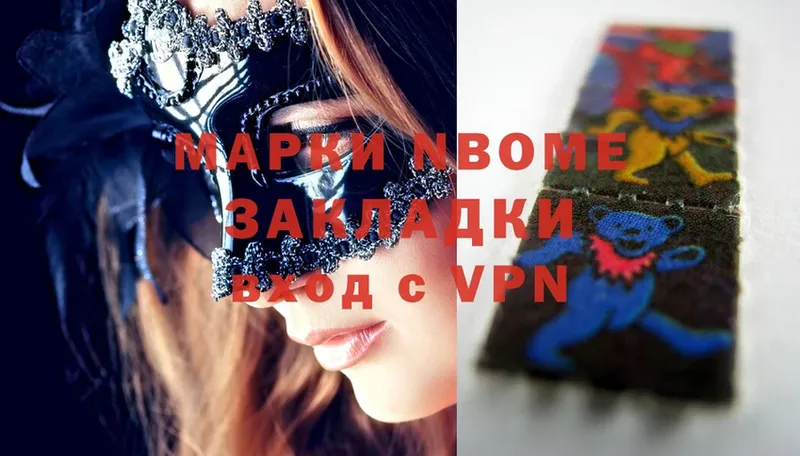 Марки N-bome 1,5мг Лабинск